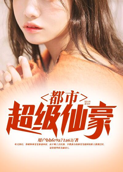 十嫁妖女高清完整版视频在线观看