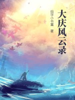 冯珊珊户外直播挑战任务