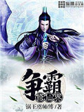 巜办公室里的交换