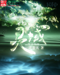 雀奴小说无删减阅读全文