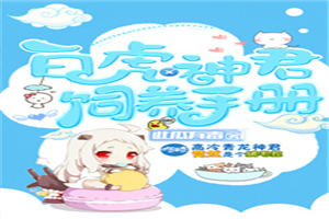 授课到天亮第2集播放