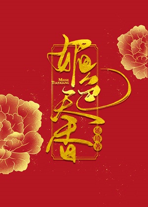 岳打开双腿开始配合交换