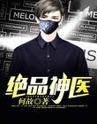 柳浩文绝密图片