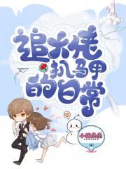 香汗淋漓全文阅读