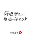 手游走在腿的最里面小说