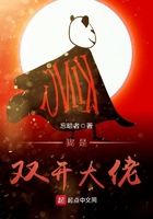 巨大的她