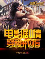 紧缚之馆