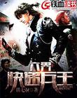 新婚燕尔