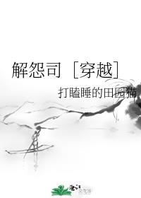 黑白院清罗