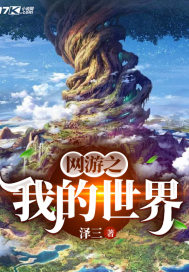 只是结婚的关系24集全部免费看