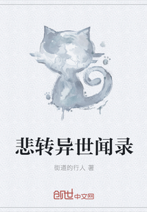 妻子的工作