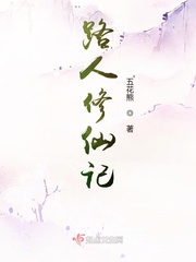 李阳周雪小说全文在线免费阅读