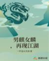 幸福花园动漫完整版
