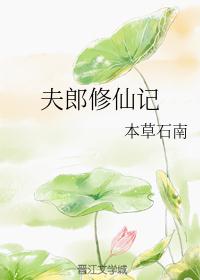 新婚被老头糟蹋