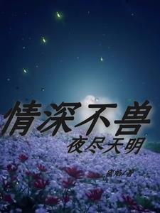 联姻选我我超甜
