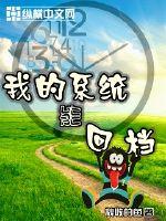 绑住双腿玩弄花核