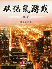牛鞭擦进女人下身播放