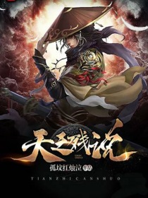 邵氏电影风月系列