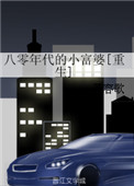 小别离电视剧免费观看全集高清版