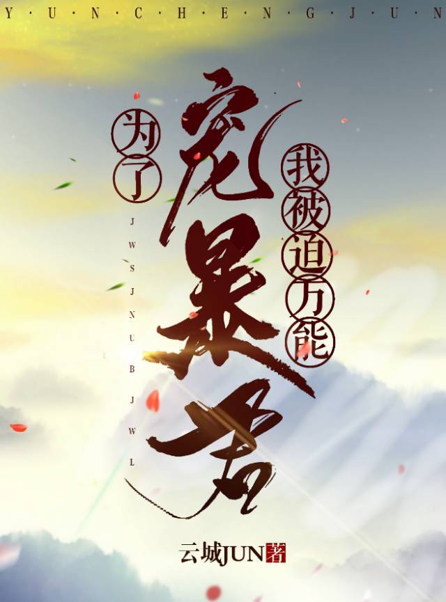 黑海夺金电影