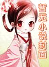 亚洲三极片