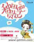 艾曼妞之兽性培欲