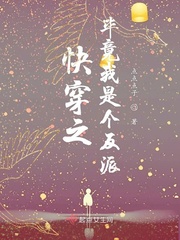 养女遇上高富帅:101次抢婚
