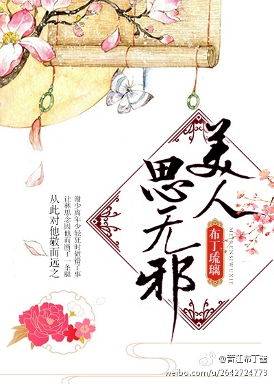 天残拾芳录