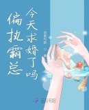 被浓浆灌溉的公主
