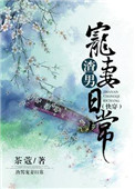 刘浩林薇薇人物的小说免费阅读