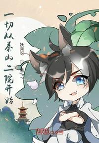 御姐很哀伤 视频