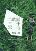 绝宠世子妃