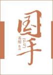 快手九天狐本人照片