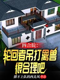 男主囚禁女主的小说