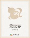 我的美艳校长妈妈全文阅读