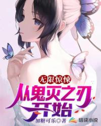 年轻的小婊3韩剧链接