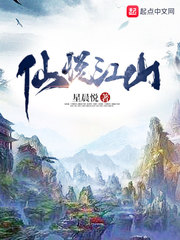 王丽霞张娟第六部