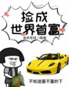 挺进新婚女警的身体里