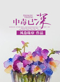 夜欲不休小说