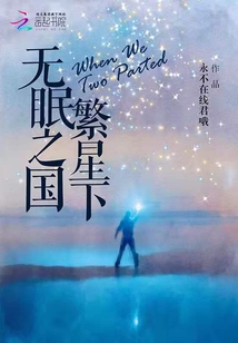 血战残阳