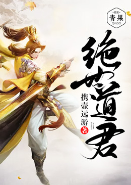 牝教师动漫全集播放
