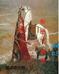 公止媳痒