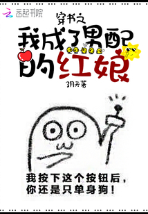就要耽美窑子开张了