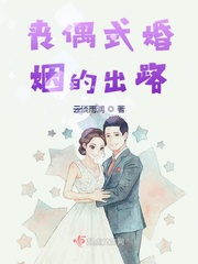 二姑娘的生存之道