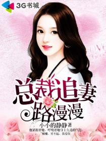 走绳小说