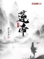 山河月明在线观看免费全集