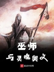 聊斋艳谭2五通神