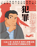 浮沉妈宝男最后怎么了