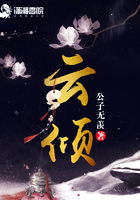 简清权景吾