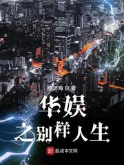 李茜茜龙啸天的小说